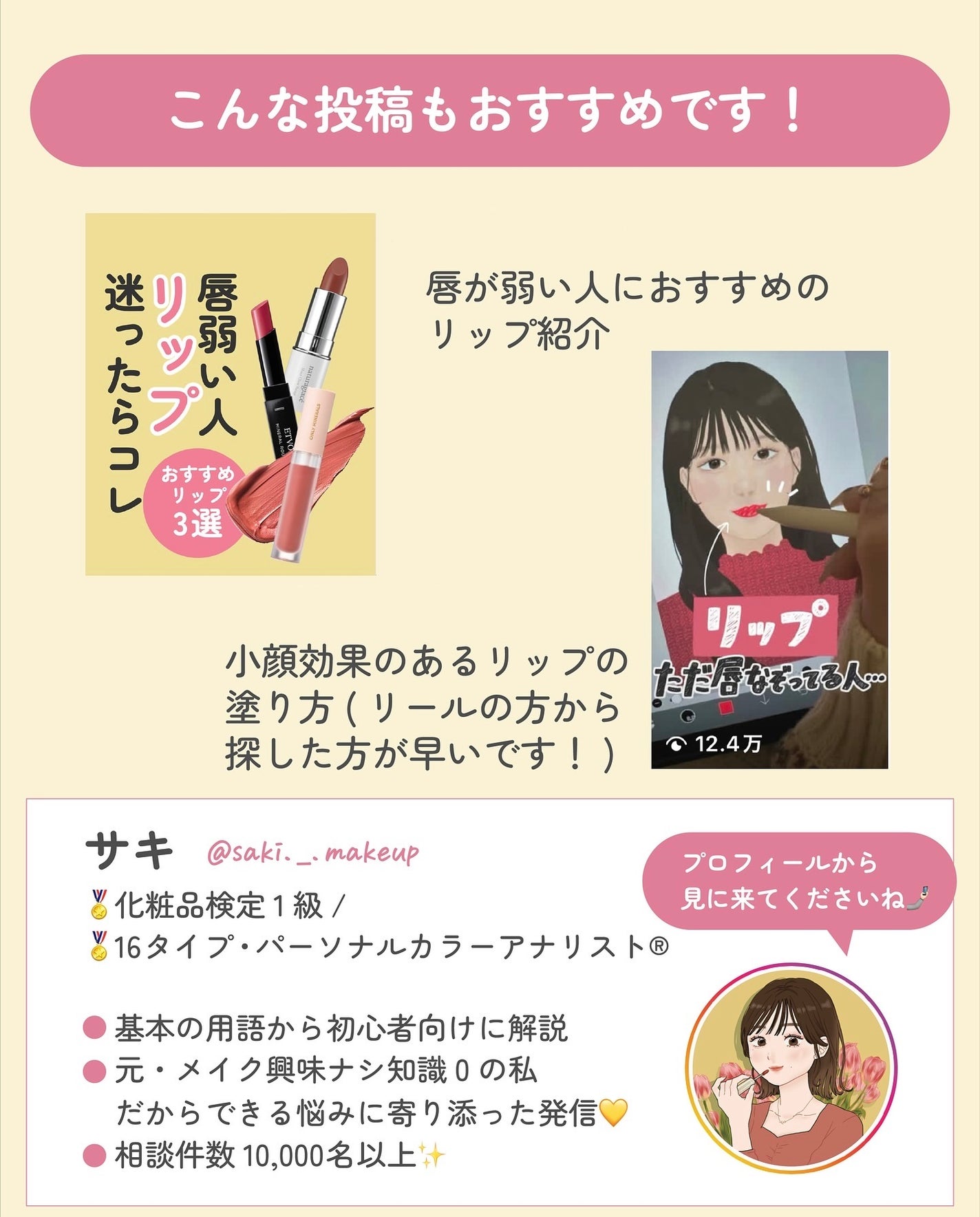 ãµãð·å¢æãåå¿è
ã¡ã€ã¯ on LIPS ããªããã®éžã³æ¹ã®åºæºðãªããã®éãã¯è²ã ããããªãïŒè³ªæãèœã¡..ãïŒ10æç®ïŒ