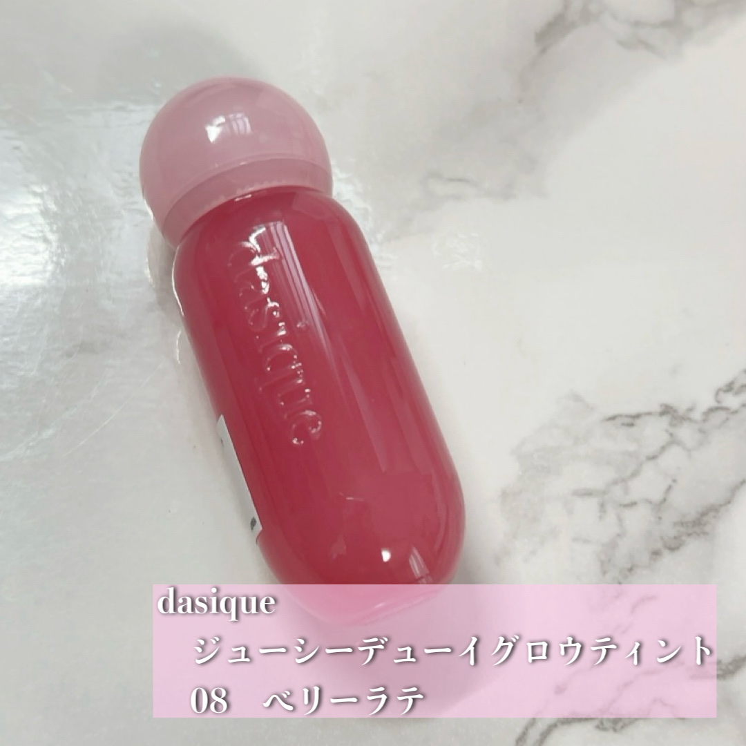 ジューシーデューイグロウティント 08 ベリーラテ/dasique/リップティントを使ったクチコミ（2枚目）