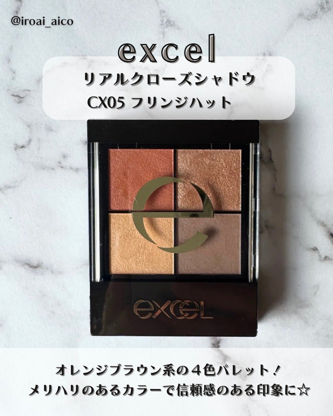 リアルクローズシャドウ/excel/アイシャドウパレットを使ったクチコミ(2枚目)