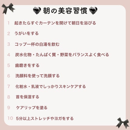 山崎マハナ on LIPS 「可愛くなりたいならこれやって❤︎/垢抜ける毎日の美容習慣💖可愛..」(2枚目)