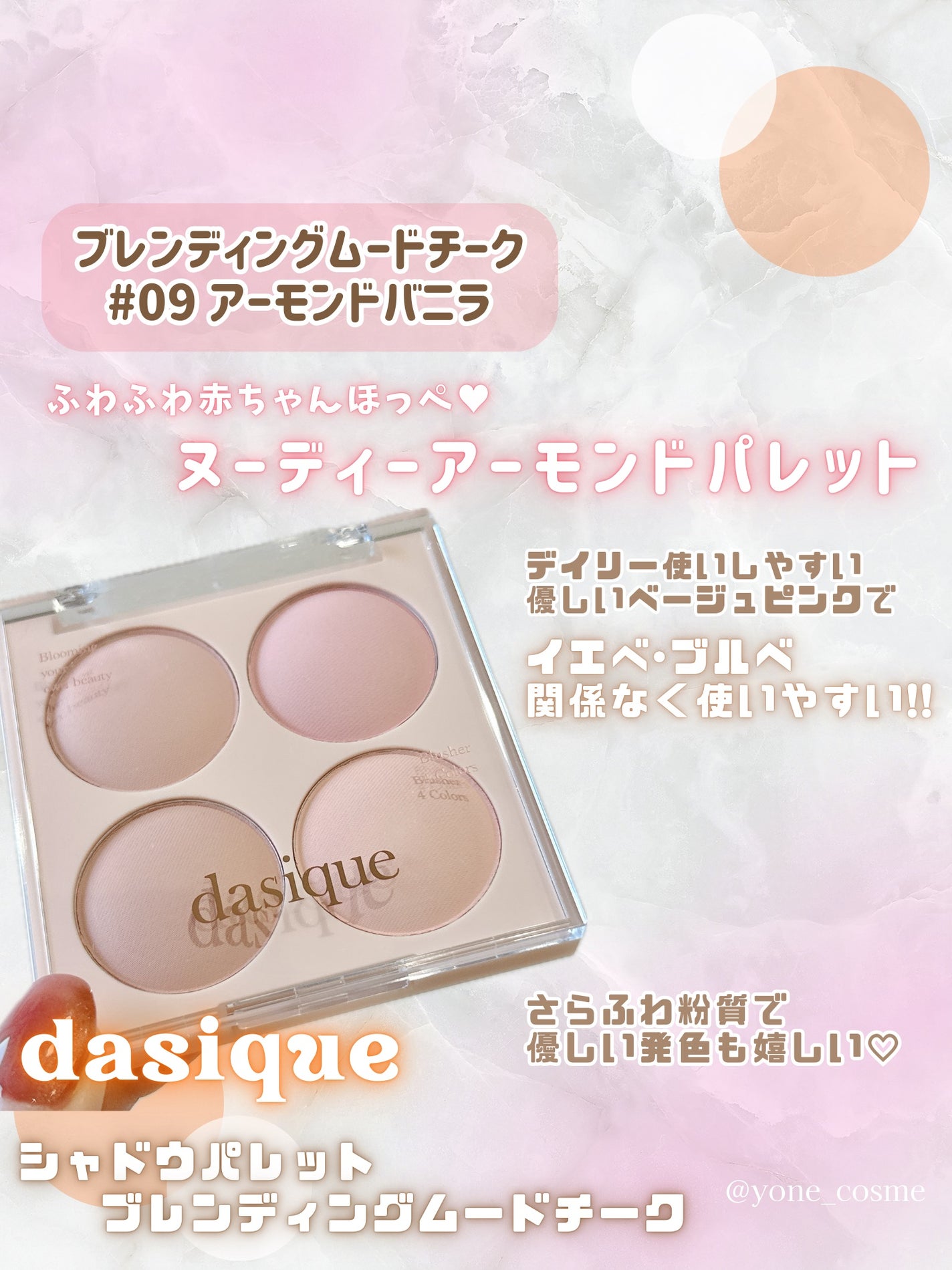シャドウパレット/dasique/アイシャドウパレットを使ったクチコミ(4枚目)