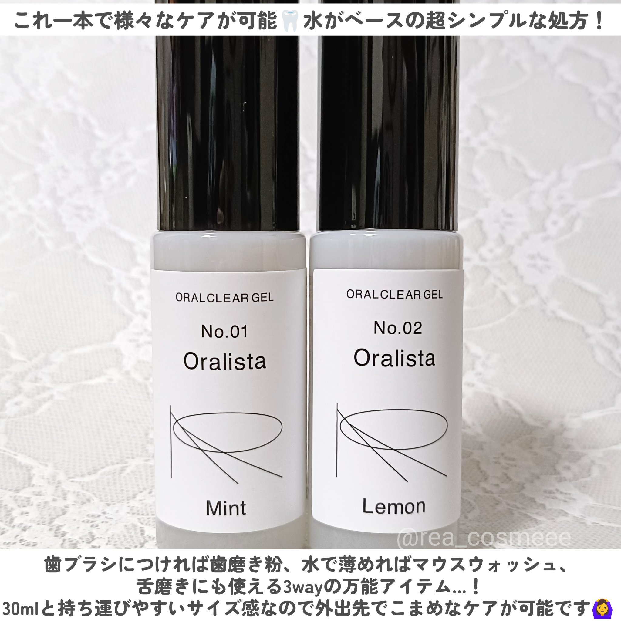 Oralista（オーラリスタ）/水橋保寿堂製薬/オーラルケアを使ったクチコミ（2枚目）
