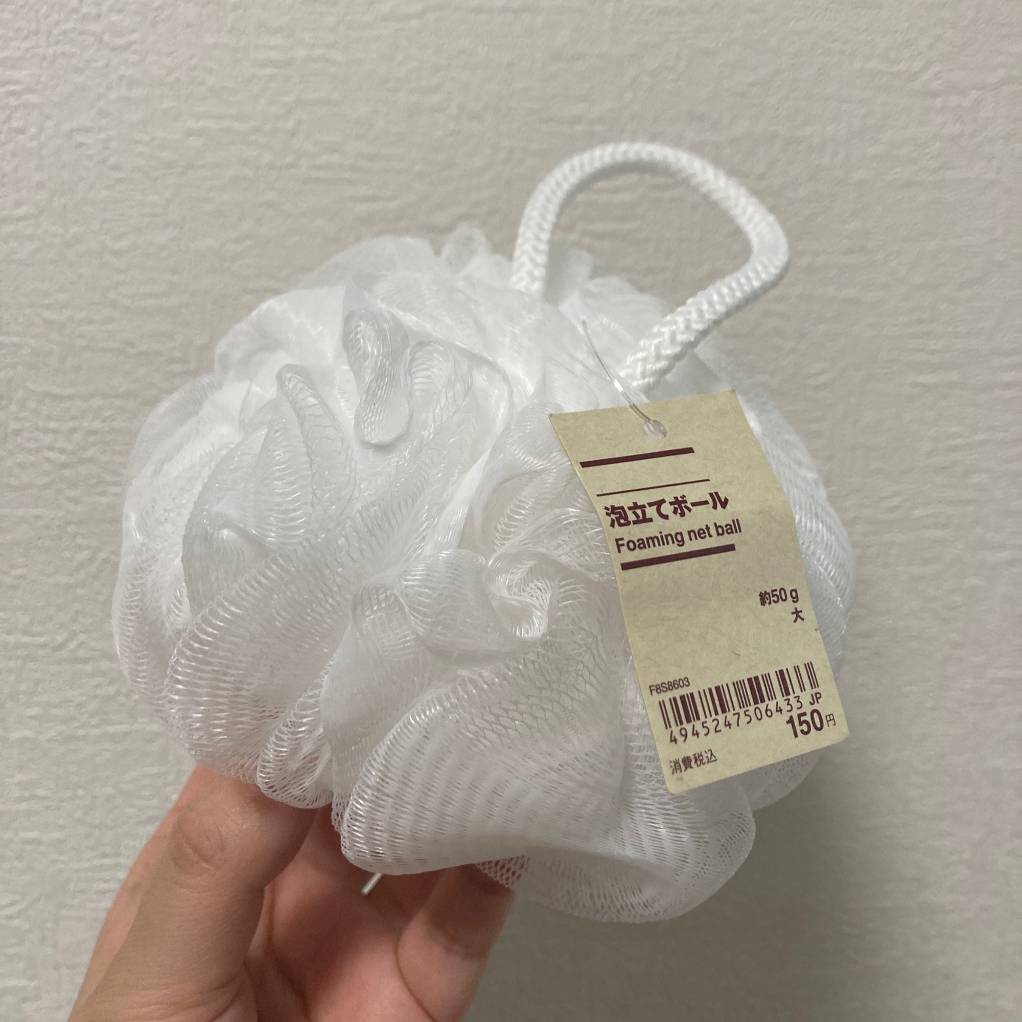 泡立てボール・大/無印良品/バスグッズを使ったクチコミ（1枚目）