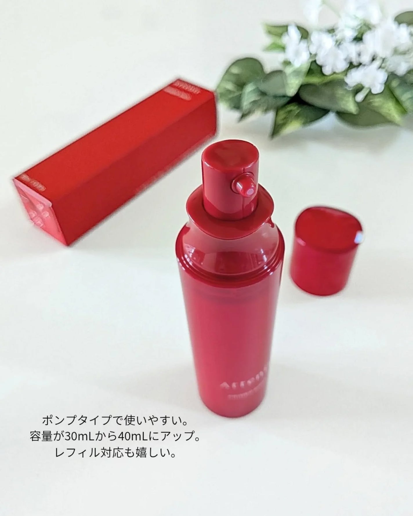 プライマーショット/アテニア/美容液を使ったクチコミ(2枚目)