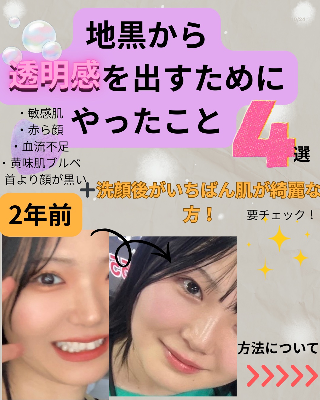 ナノエマルジョン ディープ/TOUT VERT/乳液を使ったクチコミ（1枚目）