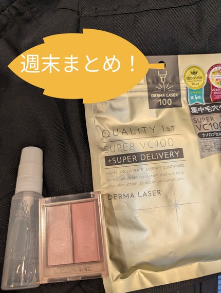 ザタイムリセット マイクロミスト/IPSA/ミスト状化粧水を使ったクチコミ(1枚目)