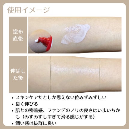 エッセンス スキングロウ プライマー /SHISEIDO/化粧下地を使ったクチコミ(3枚目)