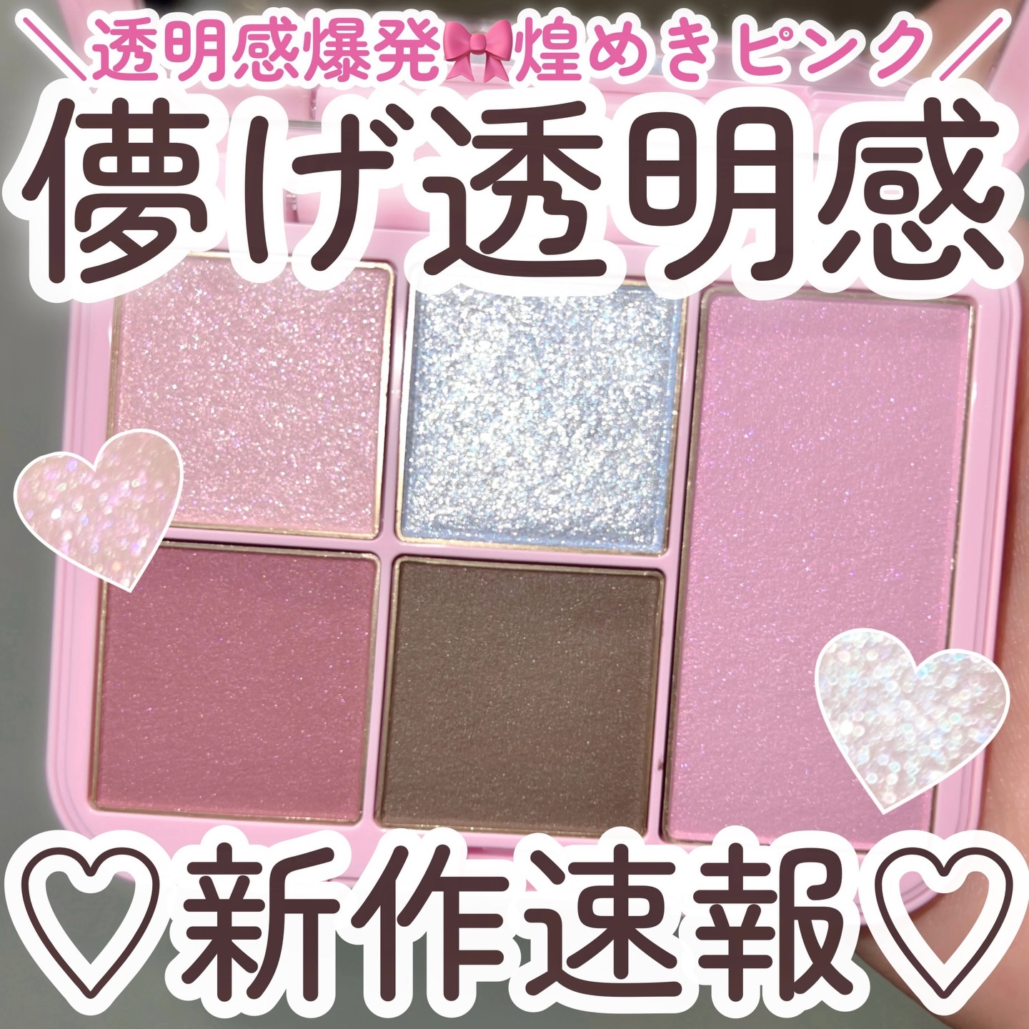 ＼儚げ＆透明感💎煌めきホリデー／
今年発売された沢山のホリデーの中で、
ブルベ夏が1番ヘビロテしているのが、
実はスナイデルビューティのコフレ💄
⁡
SNIDEL BEAUTYを代表するパレット、
フェイススタイリストn
の限定色にプラ