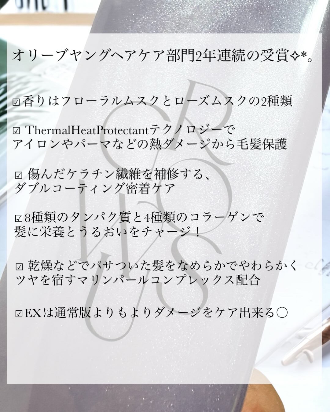 ダメージセラピーノーウォッシュトリートメントEXトゥルーミー (ムスクの香り) 250ml/GROWUS/ヘアミストを使ったクチコミ（2枚目）