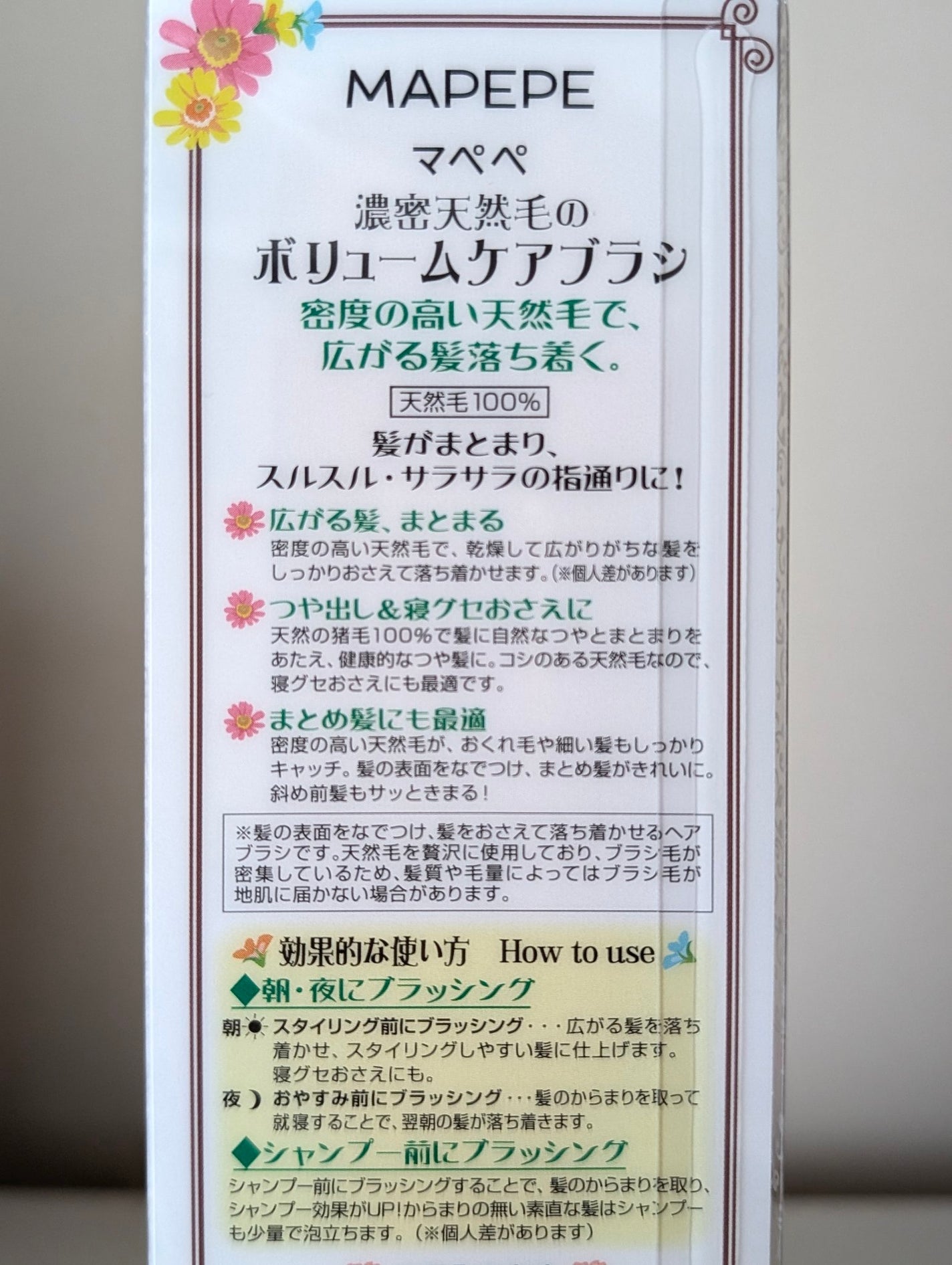 濃密天然毛のボリュームケアブラシ/マペペ/ヘアブラシを使ったクチコミ(3枚目)