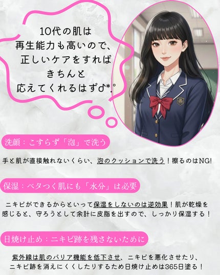 ori on LIPS 「❁.˚‧º‧┈┈┈┈┈┈┈┈┈‧º·˚.❁年代別スキンケアのポ..」(3枚目)