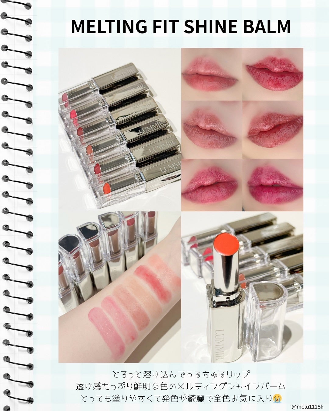 める🌼*・フォロバ on LIPS 「水光ラメの天才LUMMIR⟡.*LUMMIRのアイテムはどれも..」(4枚目)