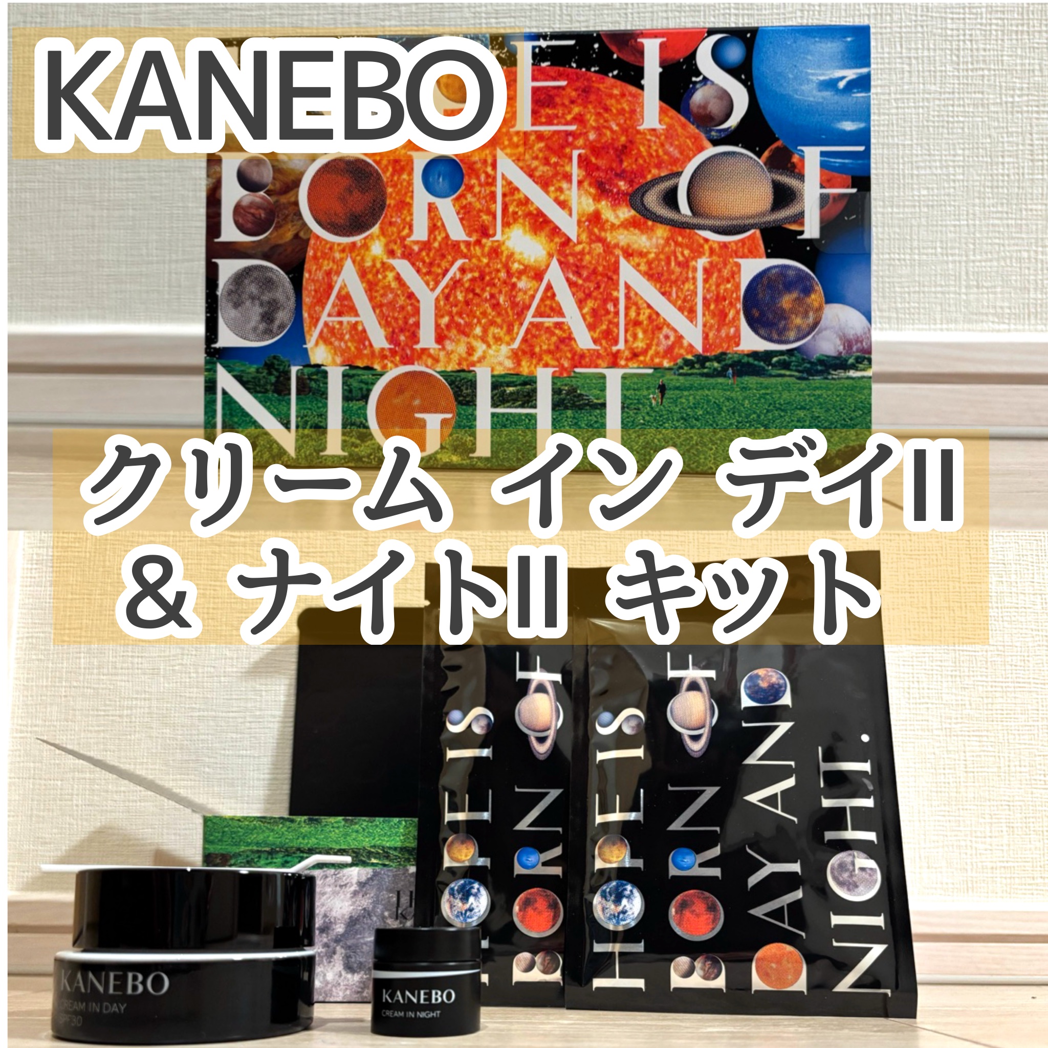 KANEBOのスキンケア・基礎化粧品 カネボウ クリーム イン ナイト他、2