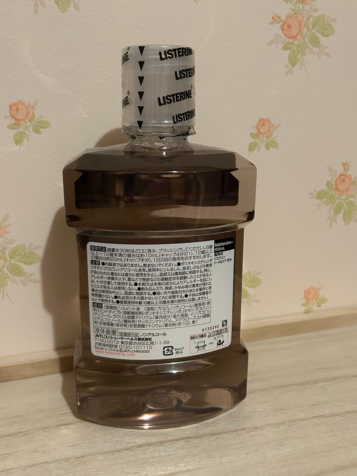 薬用リステリン トータルケア ゼロ プラス/リステリン/マウスウォッシュ・スプレーを使ったクチコミ(2枚目)