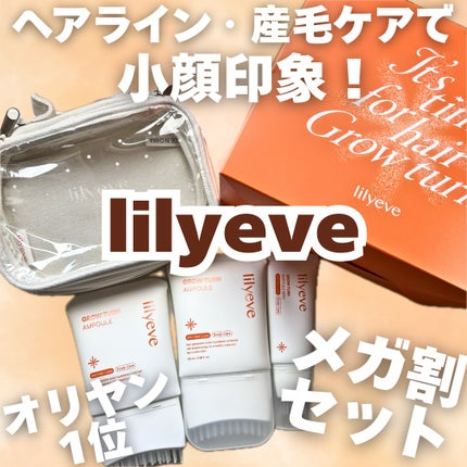 グローターンヘアアンプル/リリーイブ/頭皮ローションを使ったクチコミ(1枚目)