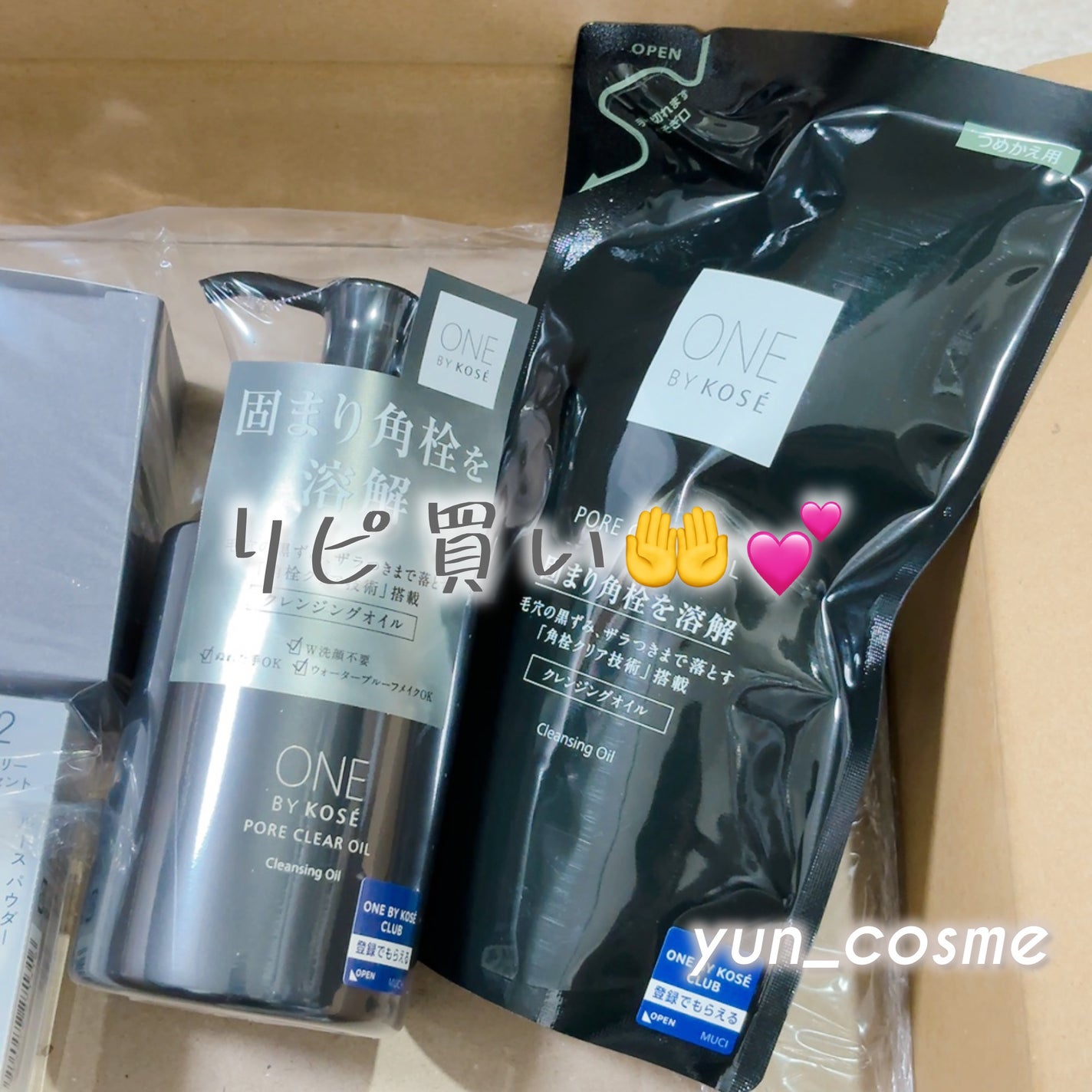 ポアクリア オイル/ONE BY KOSE/オイルクレンジングを使ったクチコミ(1枚目)