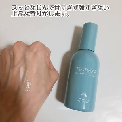 ディープリペアヘアセラム/TIARERA/ヘアオイルを使ったクチコミ(3枚目)