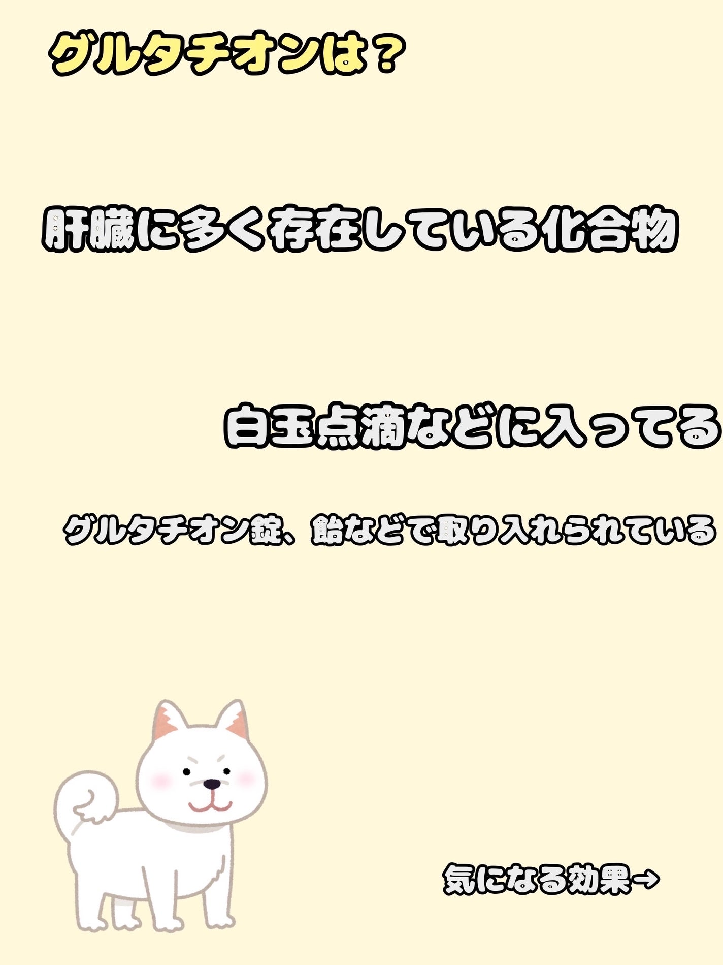 5番 白玉グルタチオンC美容液/numbuzin/美容液を使ったクチコミ(2枚目)