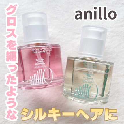 ロージーナイトヘアエッセンス/ANILLO/ヘアオイルを使ったクチコミ(1枚目)