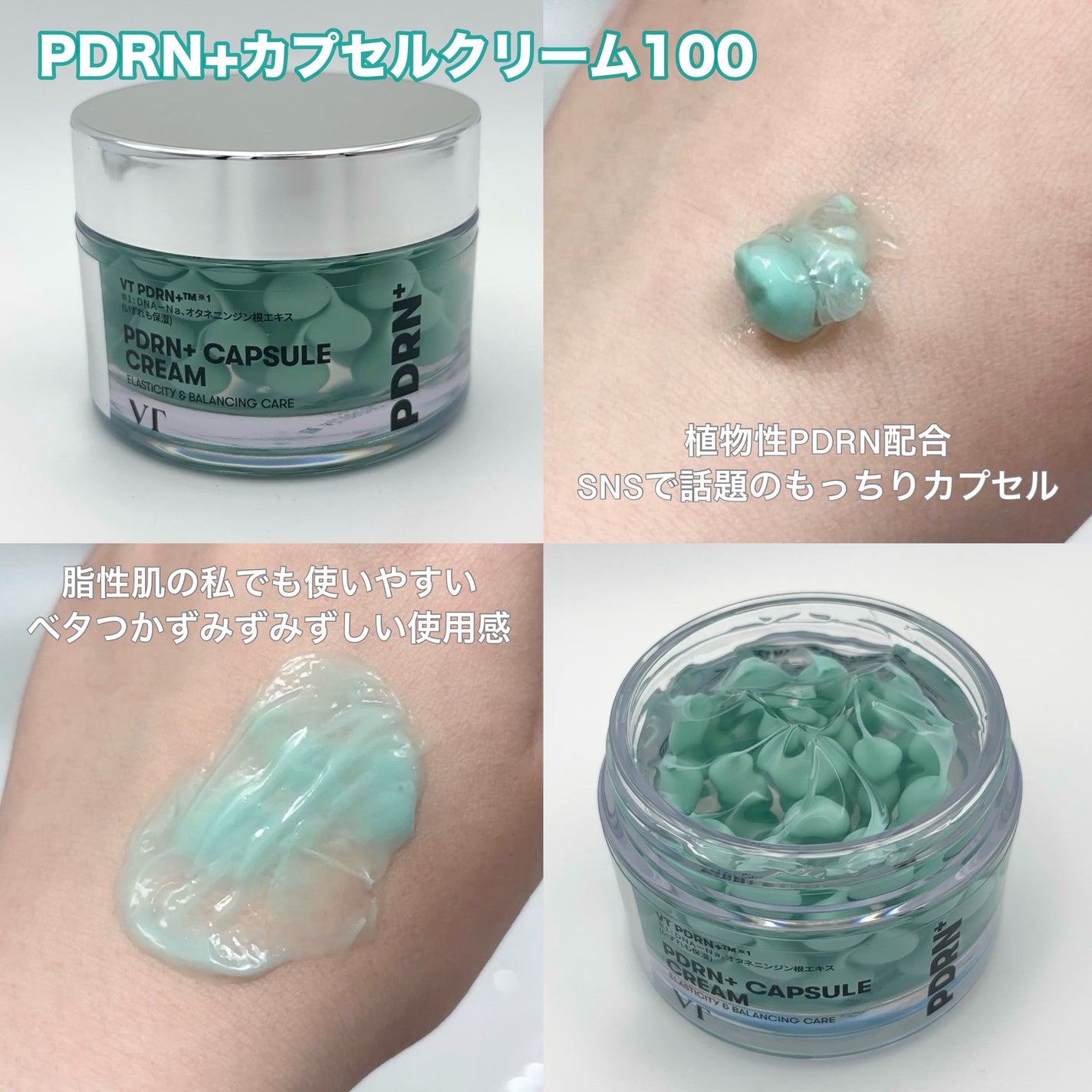 PDRN+リードルS 100/VT/美容液を使ったクチコミ(2枚目)