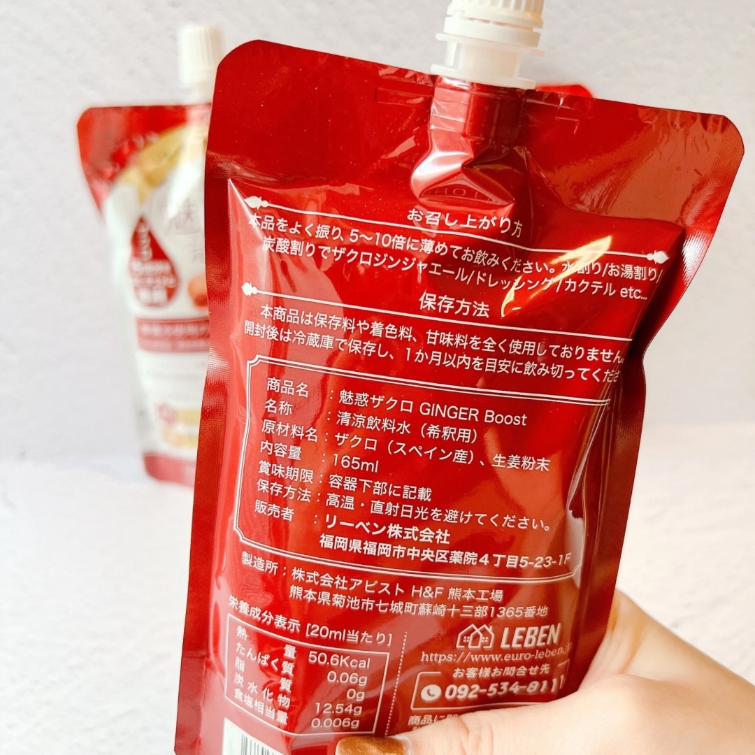 魅惑ザクロ /ジンジャーブースト/魅惑ザクロ/美容ドリンクを使ったクチコミ（3枚目）
