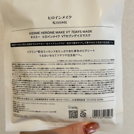 ヒロインメイク VTセブンデイズマスク/ヒロインメイク×VT/シートマスク・パックを使ったクチコミ(5枚目)