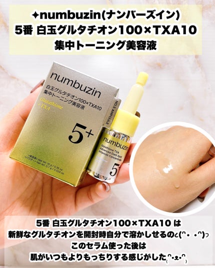 を使ったクチコミ(3枚目)