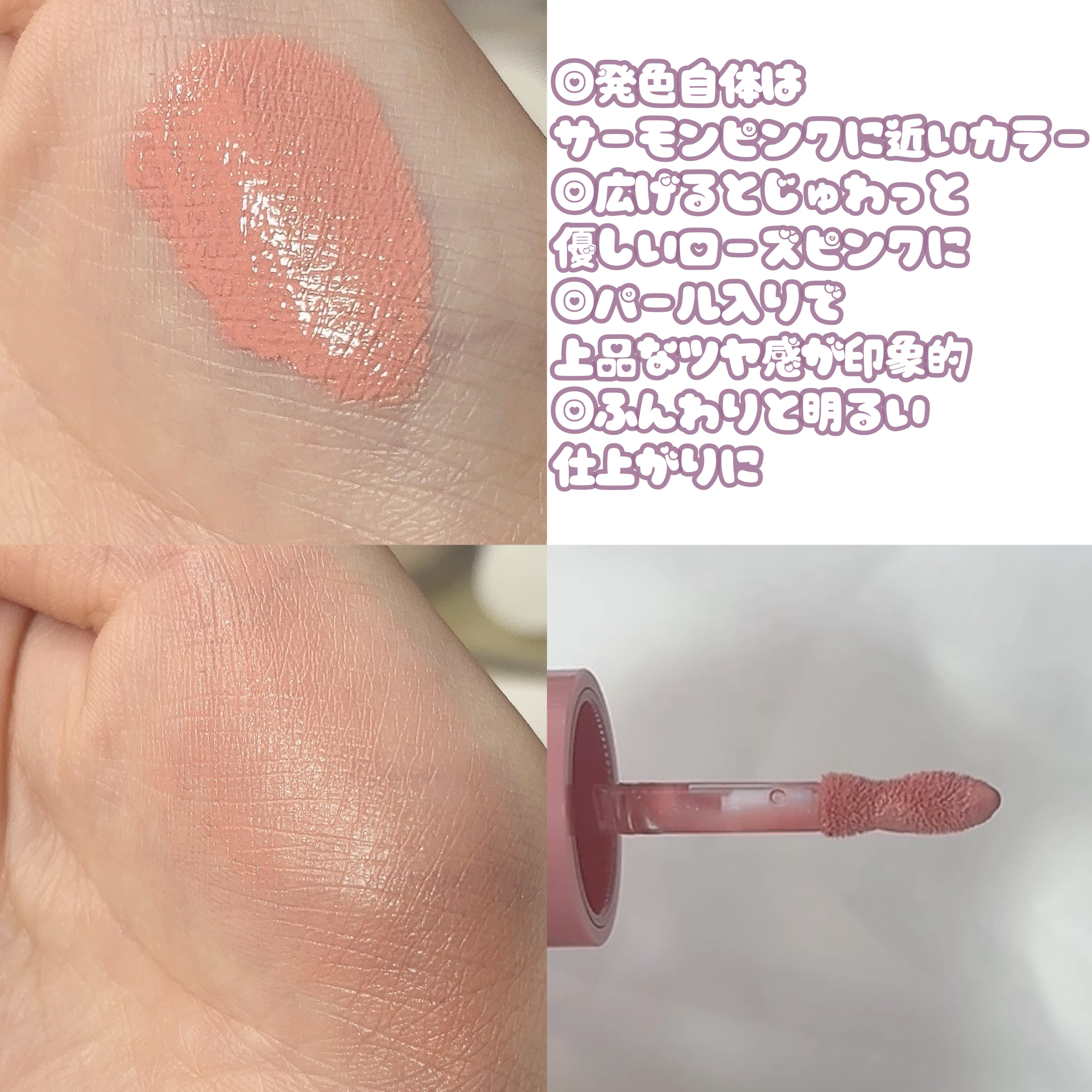 ウォンジョンヨ ベアブルームチーク/Wonjungyo/リキッドチークを使ったクチコミ（3枚目）