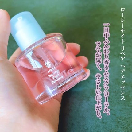 ロージーナイトヘアエッセンス/ANILLO/ヘアオイルを使ったクチコミ(2枚目)