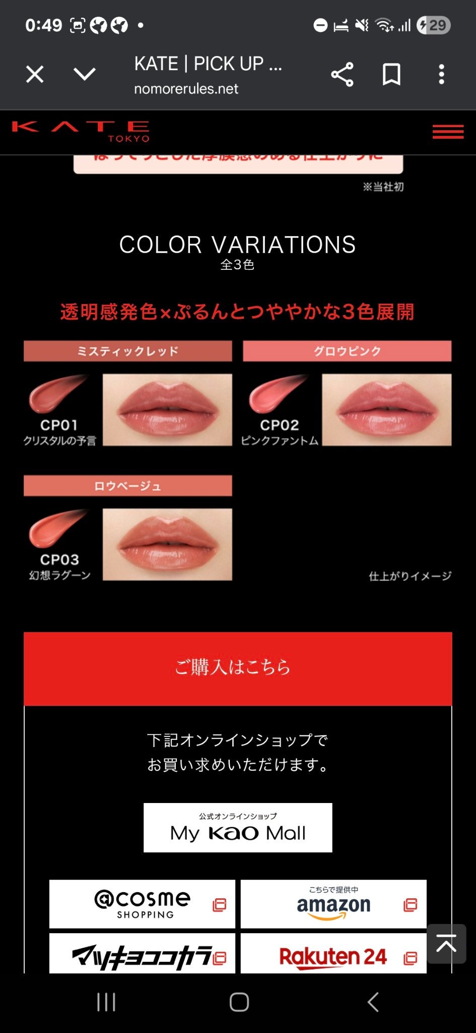 ケイト リップモンスター クリスタルポッド/KATE/口紅を使ったクチコミ(2枚目)