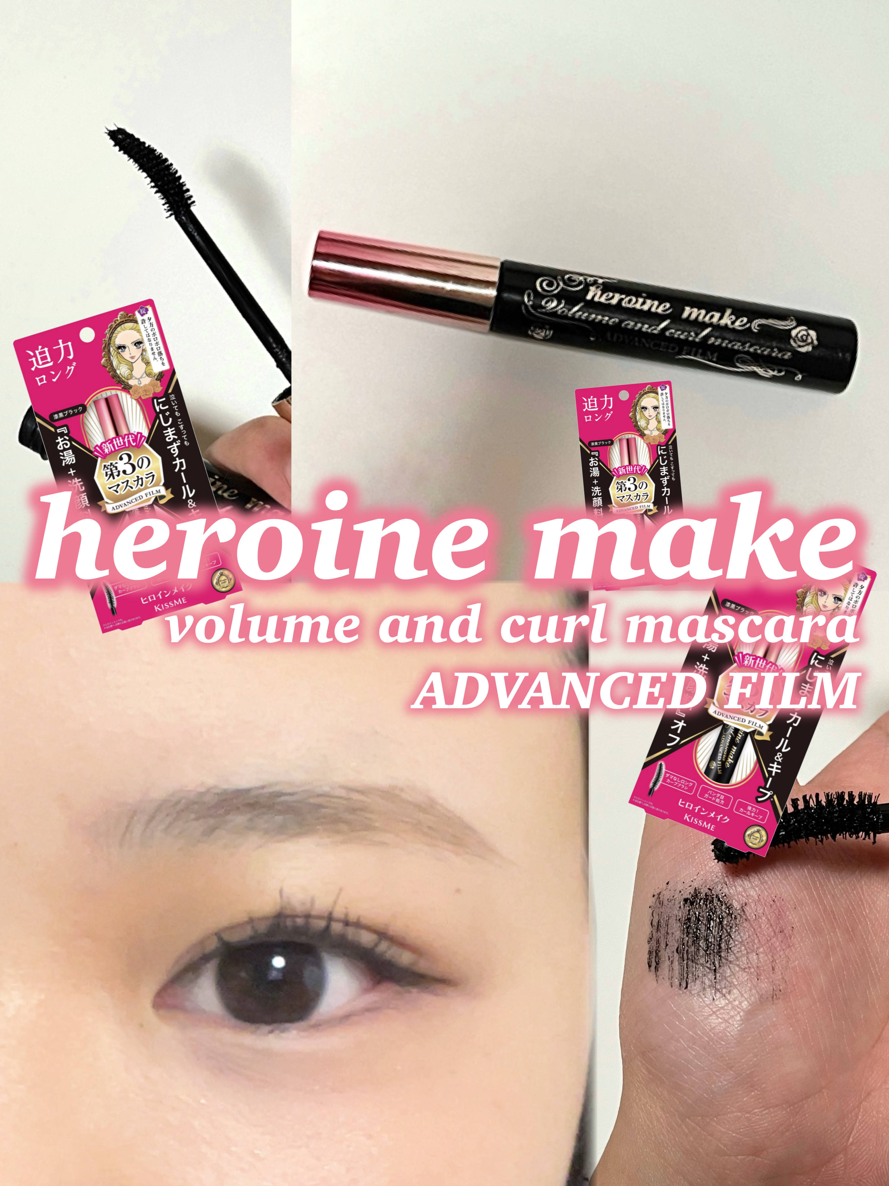 🩷定番のウォータープルーフマスカラ🖤

ヒロインメイク
ロング＆カールマスカラ 
アドバンストフィルム
01 漆黒ブラック

定番のマスカラで学生時代から
ずっと愛用しています^^

カールキープ力 🙆‍♀️
ロング力 🙆‍♀️
滲