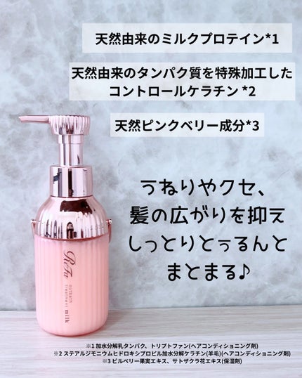 haras_のクチコミ「ずっと気になっていた
リファのアウトバストリートメント💕
------------------.....」(2枚目)