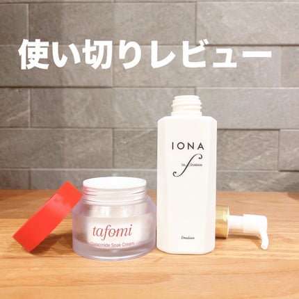 ガラマイドソーククリーム/TAFOMI/フェイスクリームを使ったクチコミ(1枚目)
