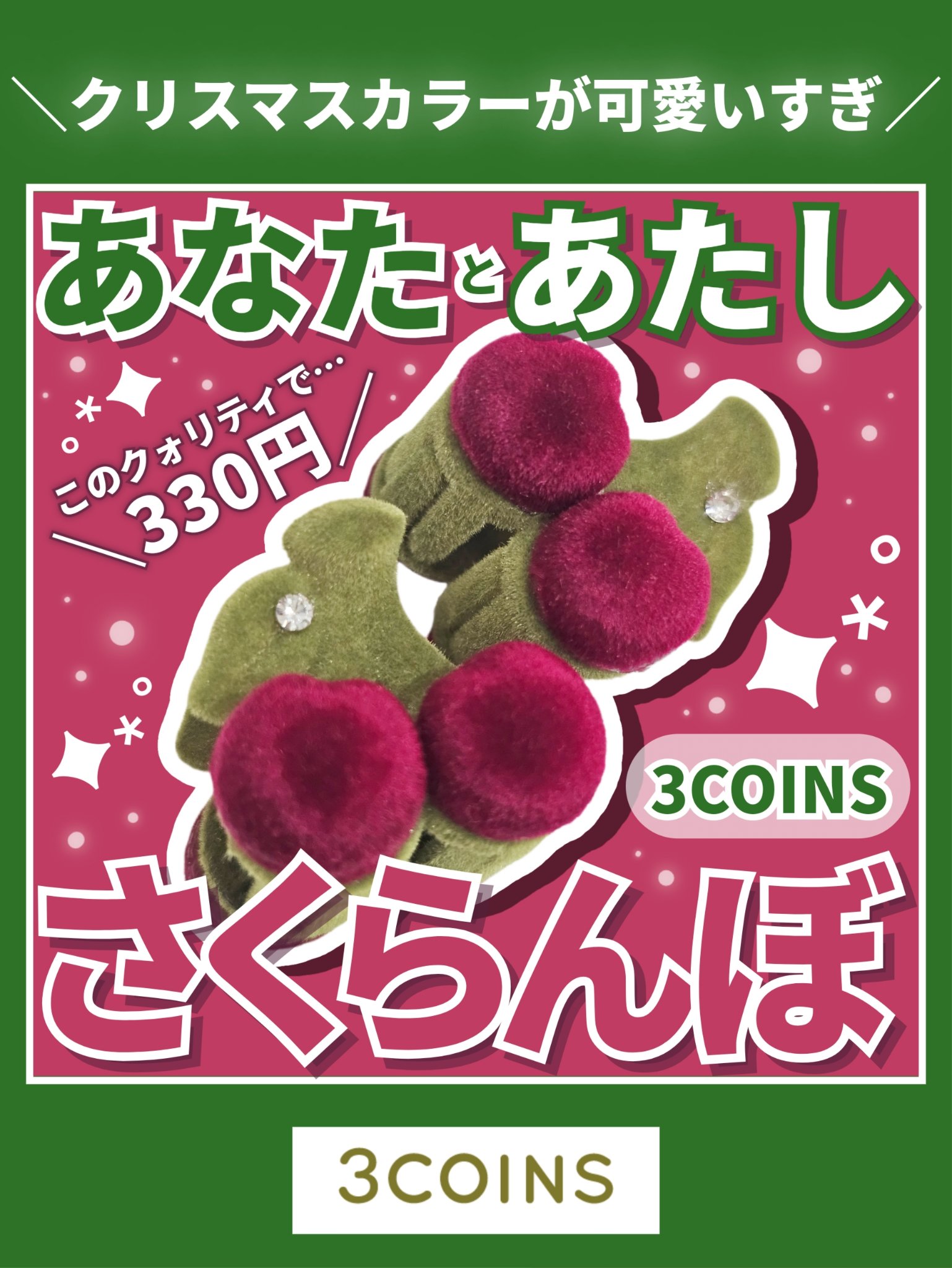 アクセサリー/3COINS/ヘアアクセサリーを使ったクチコミ（1枚目）