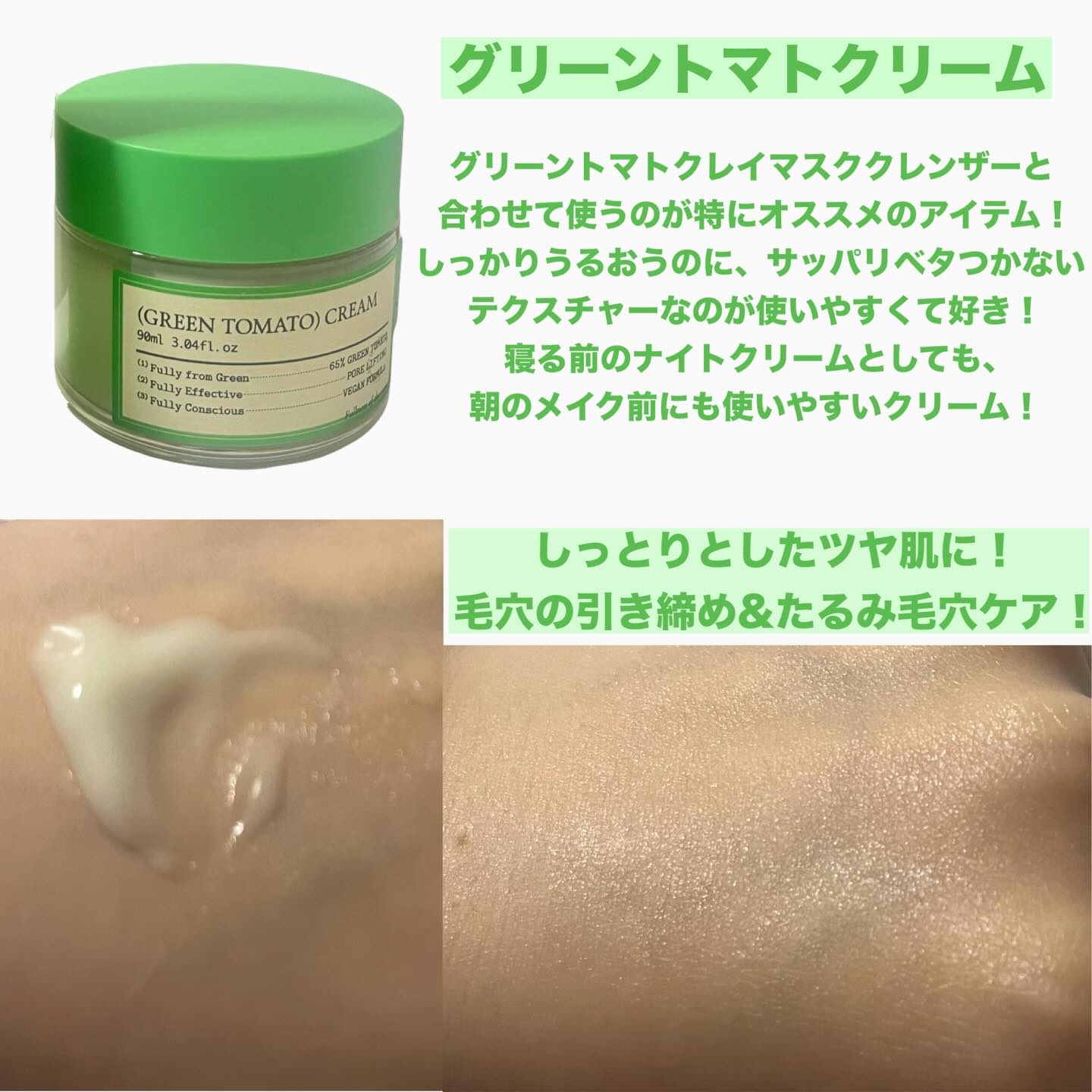 グリーントマトクレイマスククレンザー/FULLY/洗い流すパック・マスクを使ったクチコミ（3枚目）