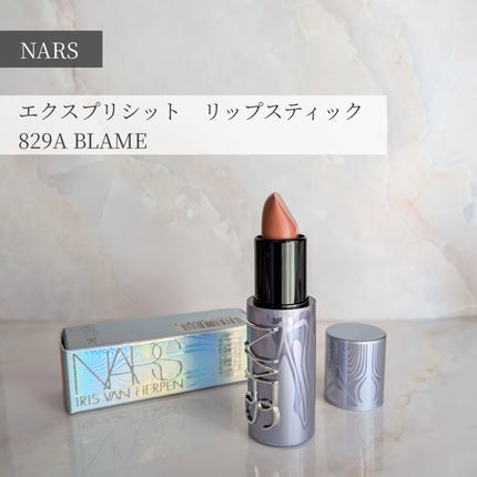 エクスプリシット リップスティック/NARS/口紅を使ったクチコミ(1枚目)