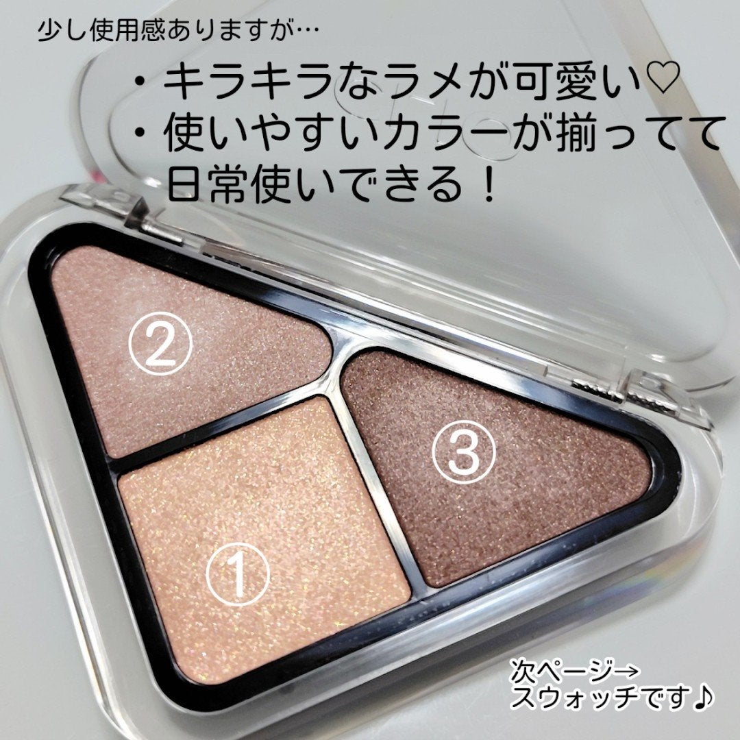 エッセンシャル シャドウ タップ/CLIO/アイシャドウパレットを使ったクチコミ(2枚目)