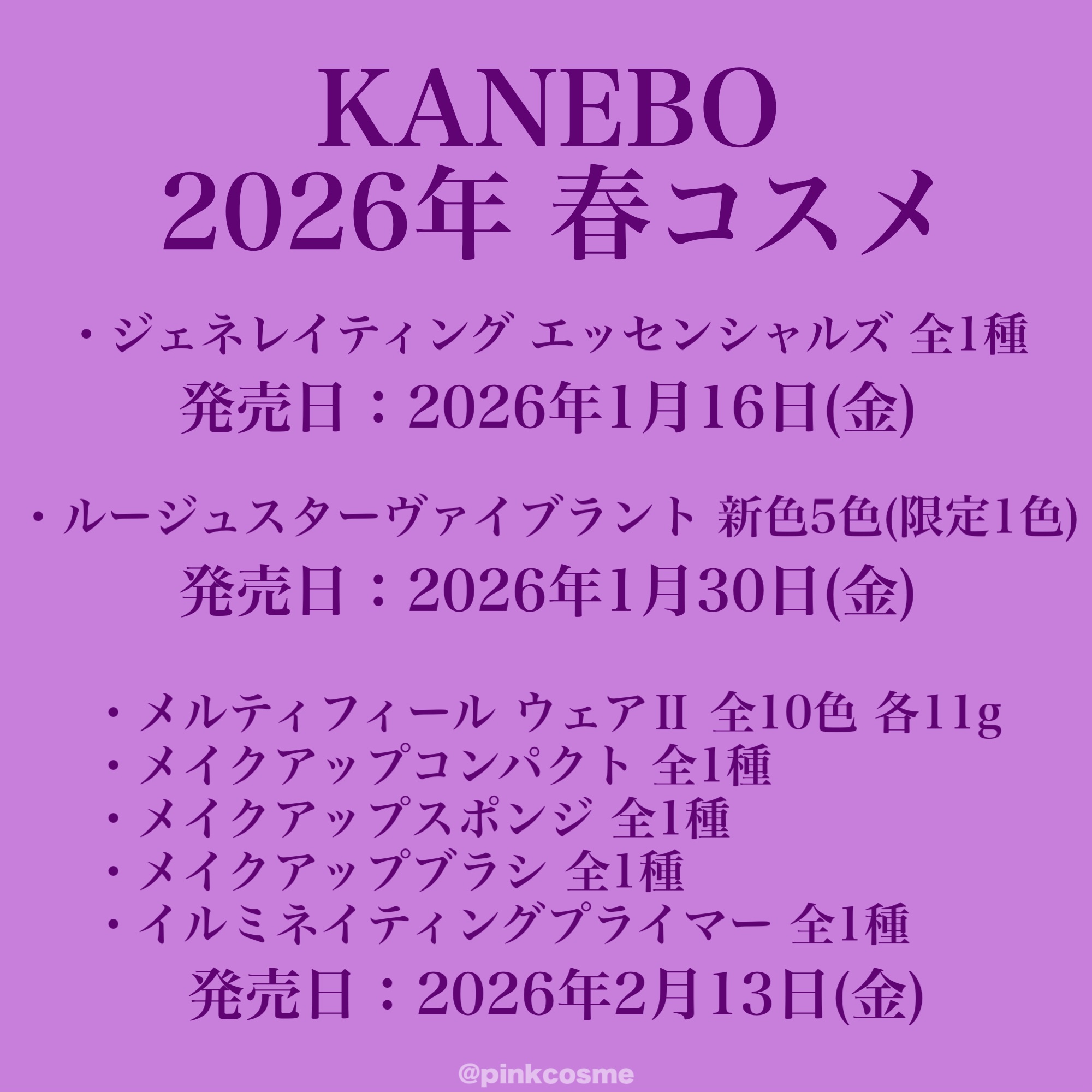 ルージュスターヴァイブラント/KANEBO/口紅を使ったクチコミ（2枚目）