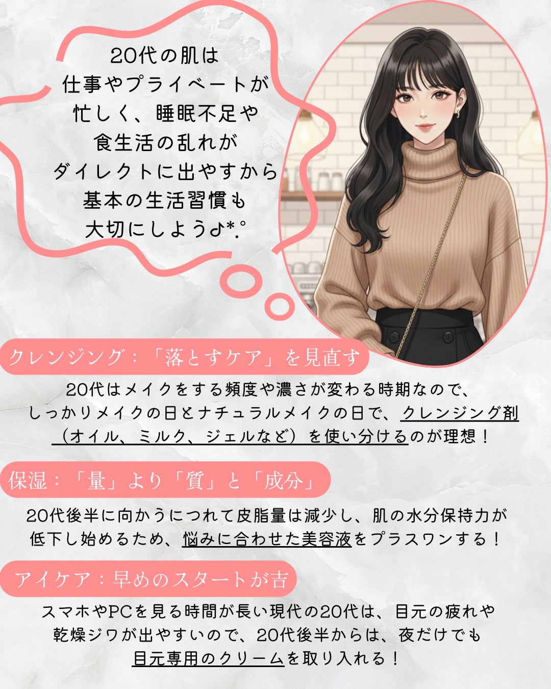 ori on LIPS 「❁.˚‧º‧┈┈┈┈┈┈┈┈┈‧º·˚.❁年代別スキンケアのポ..」(5枚目)