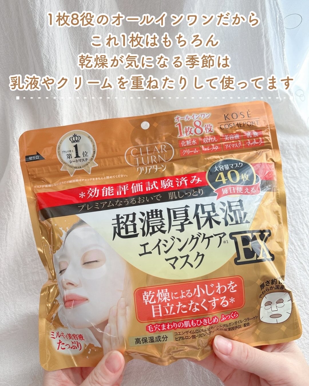 超濃厚保湿 マスク EX/クリアターン/シートマスク・パックを使ったクチコミ(5枚目)