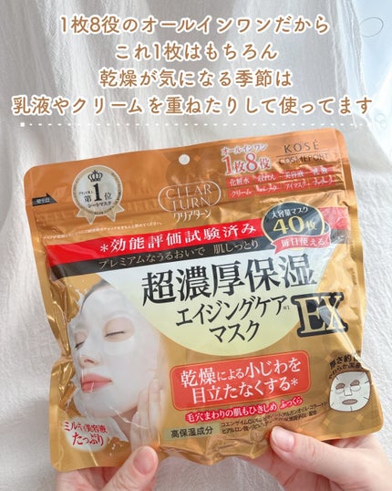 超濃厚保湿 マスク EX/クリアターン/シートマスク・パックを使ったクチコミ(5枚目)