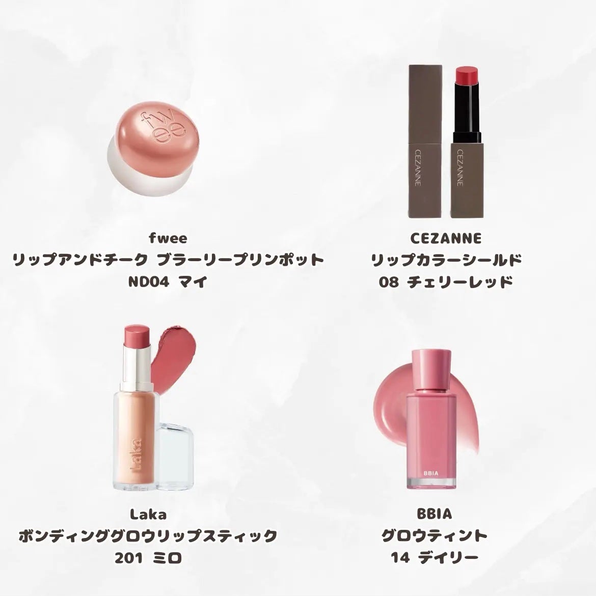 恋來(ここ) on LIPS 「【まとめ】ニュートラルカラーリップまとめ💄✨✼••┈┈••✼•..」(3枚目)