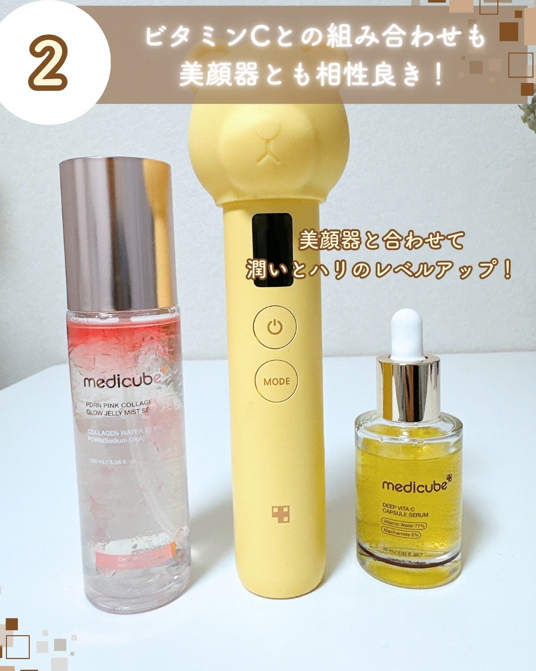 PDRNピンクゼリーセラムミスト/MEDICUBE/美容液を使ったクチコミ(5枚目)