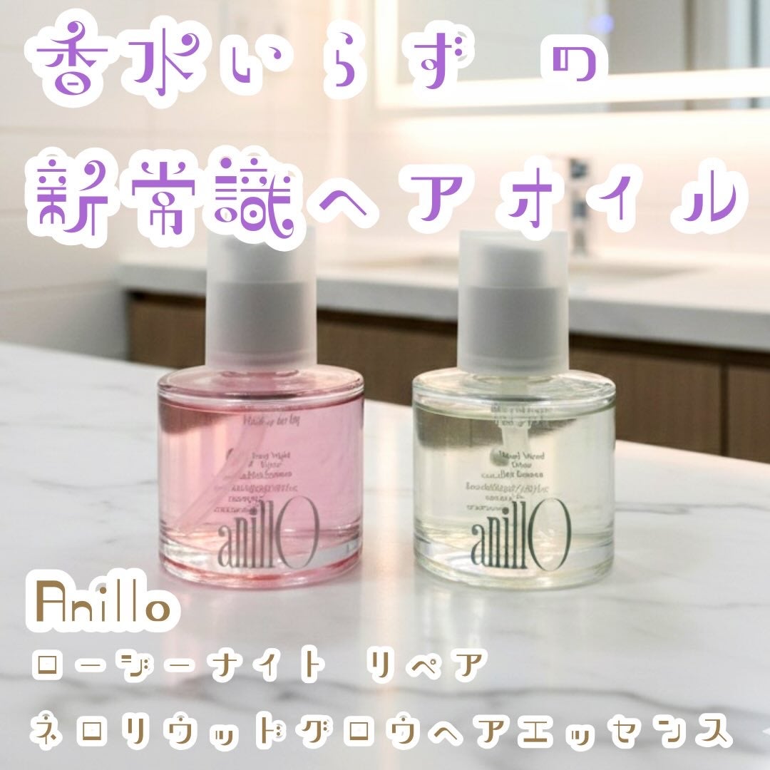 ロージーナイトヘアエッセンス/ANILLO/ヘアオイルを使ったクチコミ(1枚目)