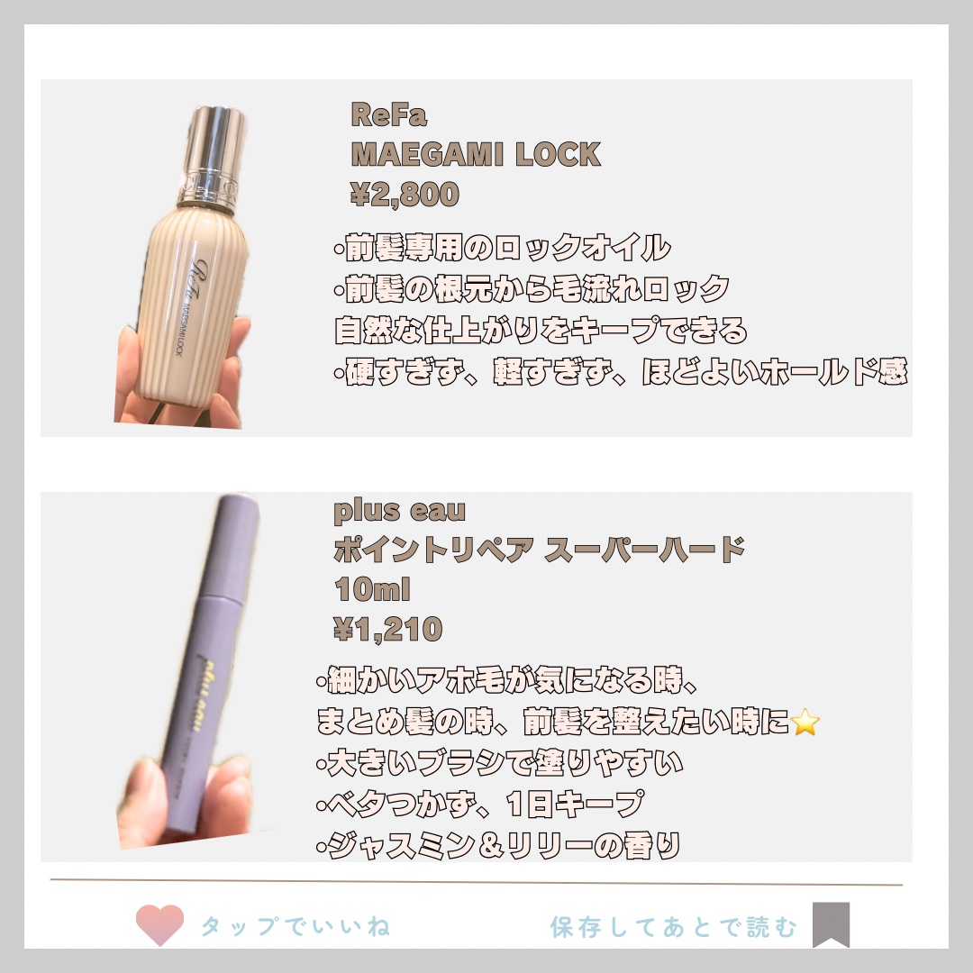 ハードキープスプレー/LUFT/ヘアスプレーを使ったクチコミ（2枚目）