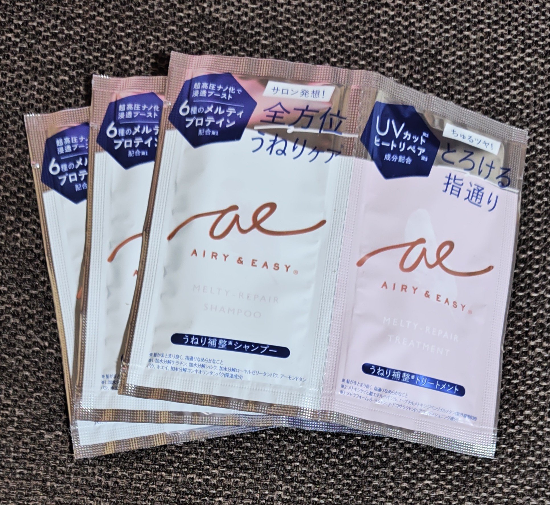 エアリー&イージー メルティリペア シャンプー/トリートメント/エアリー&イージー/市販シャンプーを使ったクチコミ（1枚目）