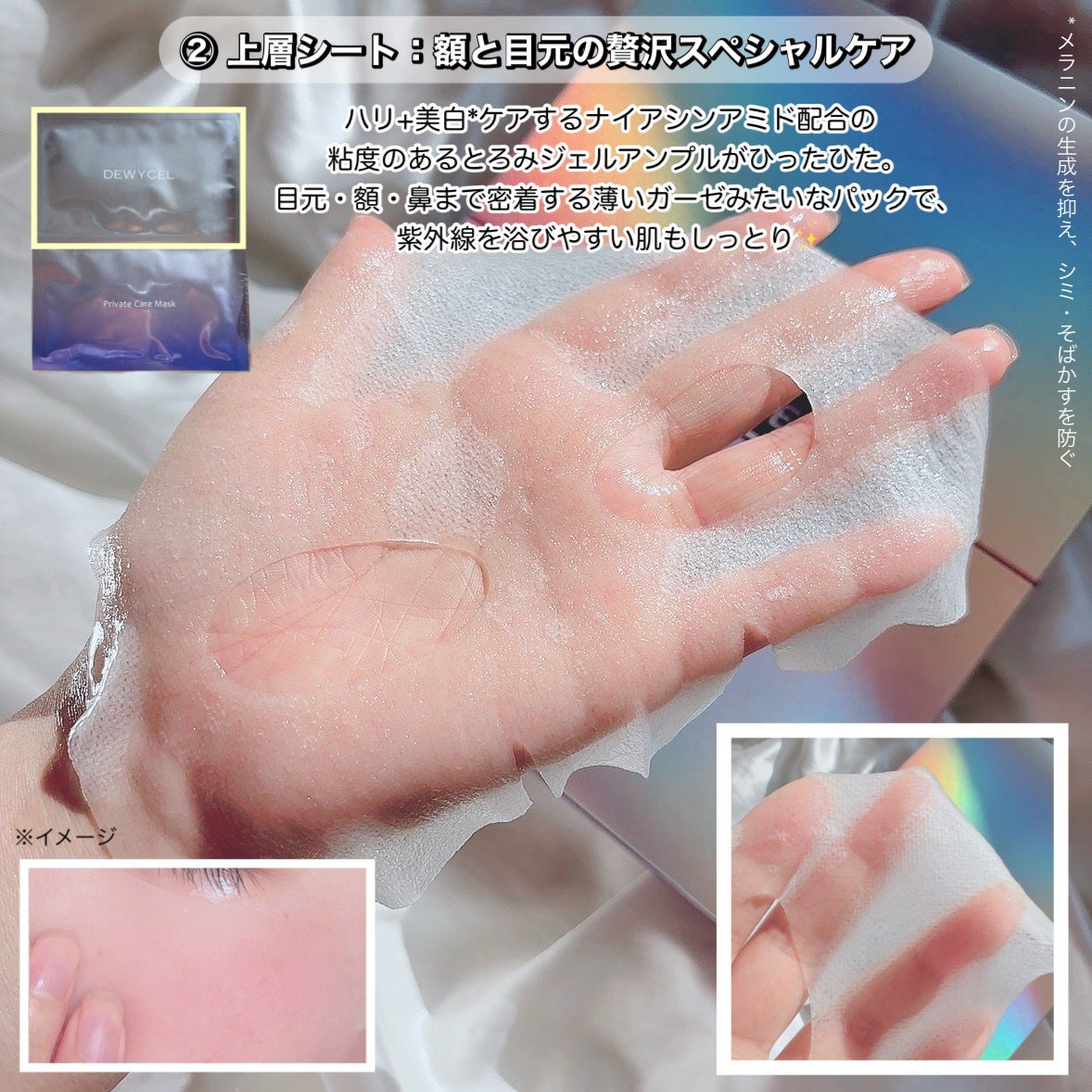 デュイセル プライベートケアマスク/DEWYCEL/シートマスク・パックを使ったクチコミ(4枚目)