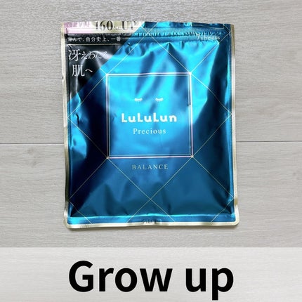 ルルルンプレシャス GREEN(Glow Up)/ルルルン/シートマスク・パックを使ったクチコミ(1枚目)