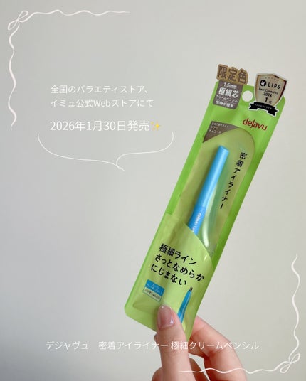 「密着アイライナー」極細クリームペンシル/デジャヴュ/ペンシルアイライナーを使ったクチコミ(3枚目)