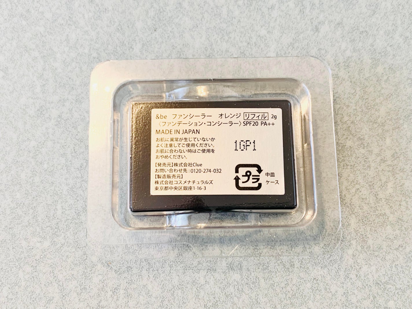 &be ファンシーラー/&be/パレットコンシーラーを使ったクチコミ(2枚目)